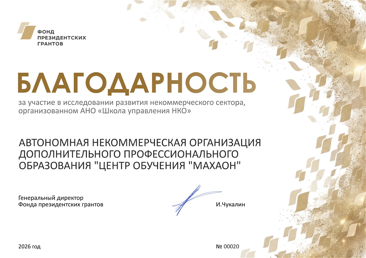 Blagodarnost_1065500009464.png